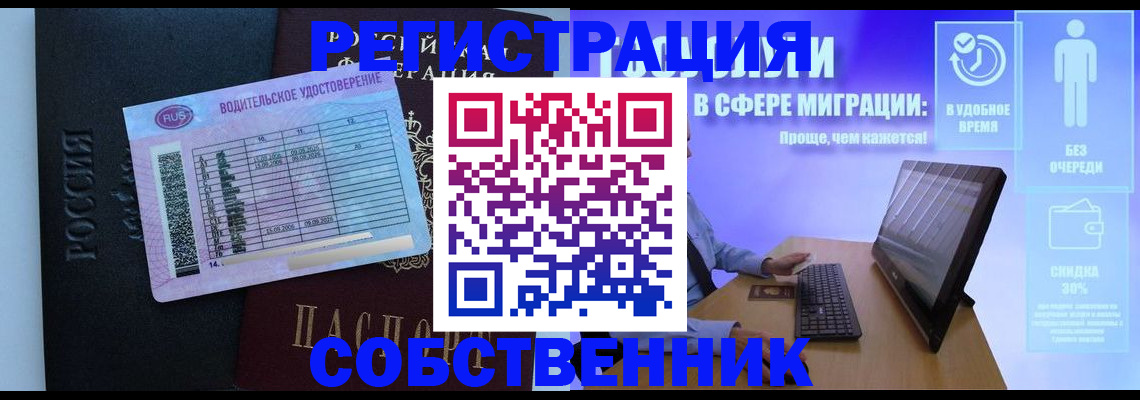 временная регистрация 2025 в Электроуглях